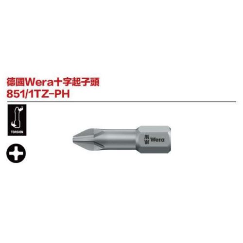 德國Wera十字起子頭 851／1TZ-PH